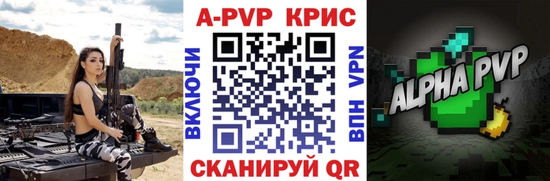А ПВП СК КРИС  где найти наркотики  Александровское 