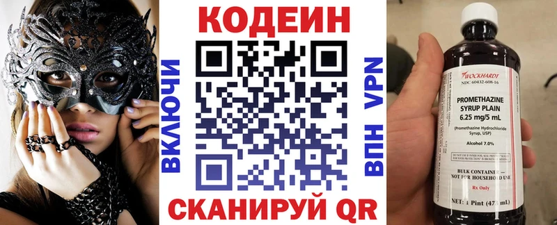 продажа наркотиков  Александровское  Codein напиток Lean (лин) 