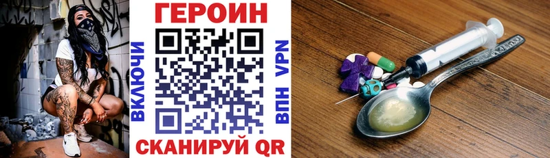 ГЕРОИН герыч  Александровское 